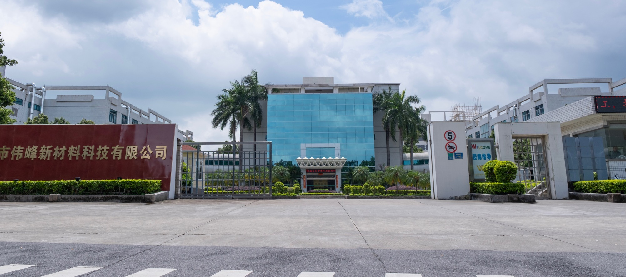 Weifeng manufacturing facility exterior and main entrance